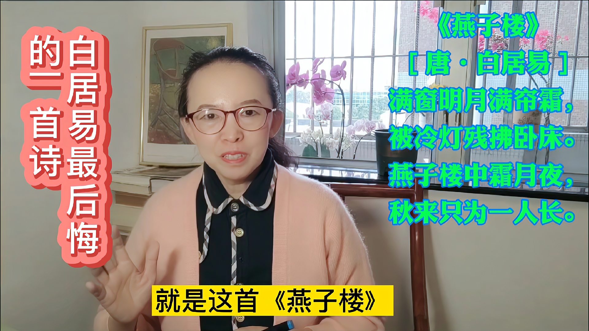 [图]1首令白居易后悔一生的一首诗《燕子楼》，毁了一代才女关盼盼