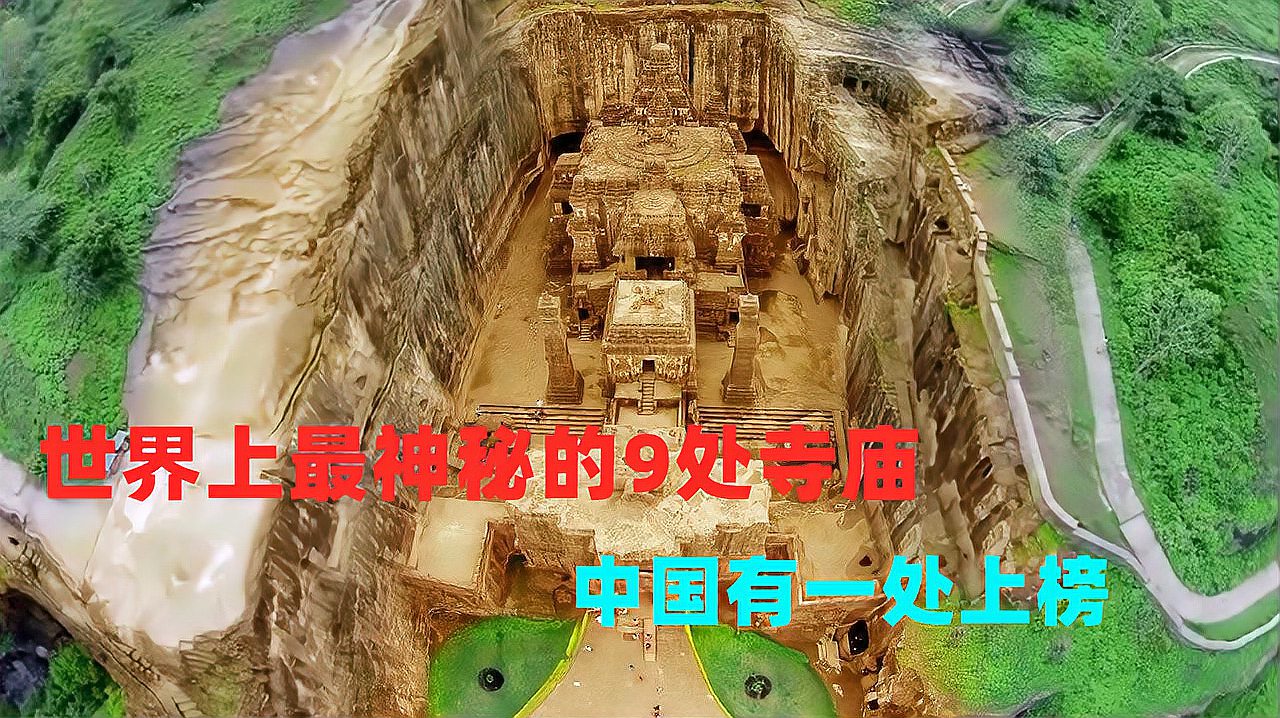 [图]从纪念碑到失落文明的建筑,世界上神秘的9座寺庙,中国一处上榜