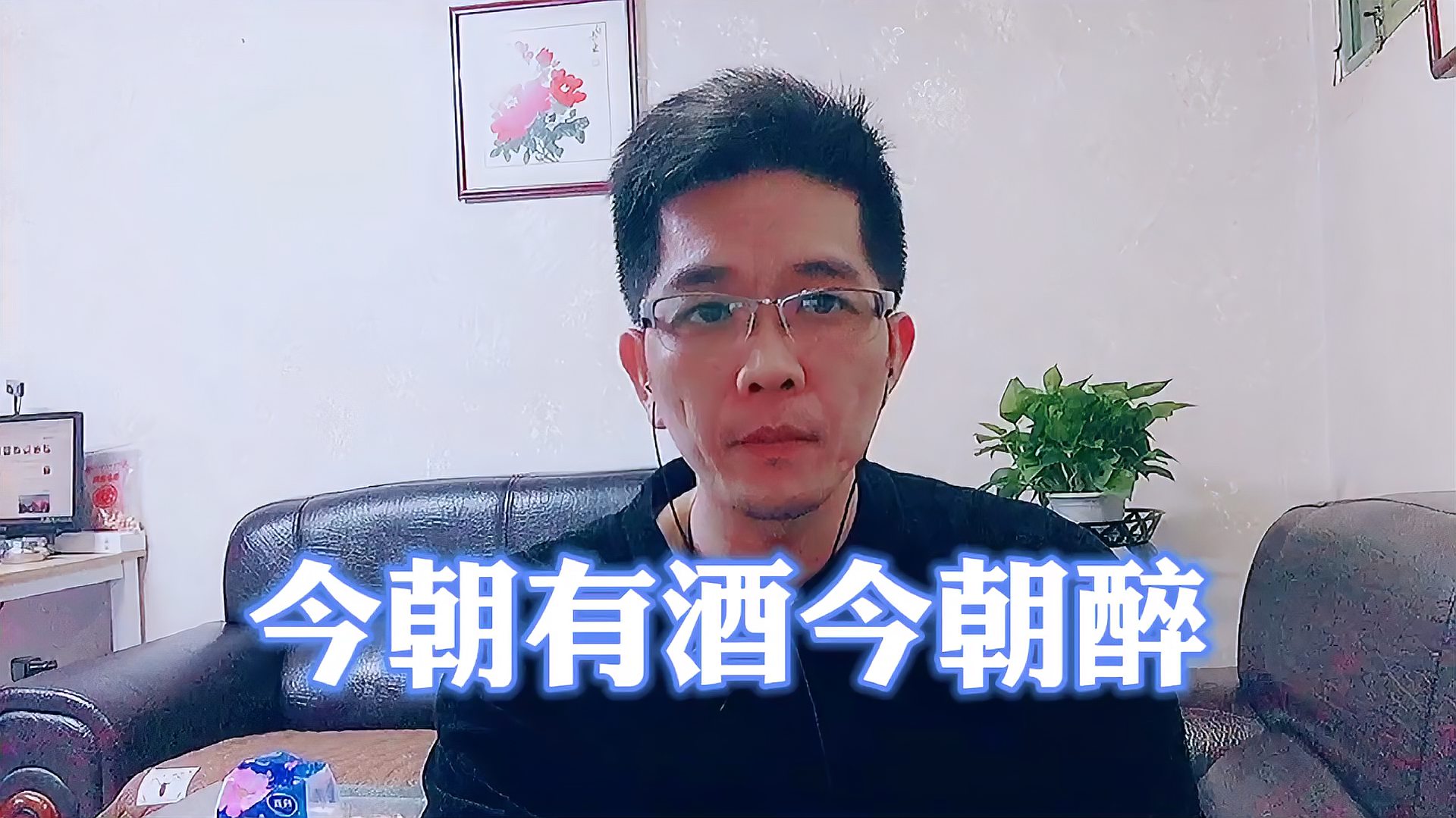 [图]唱一首《今朝有酒今朝醉》,歌词写得很好,歌手到底经历了什么?