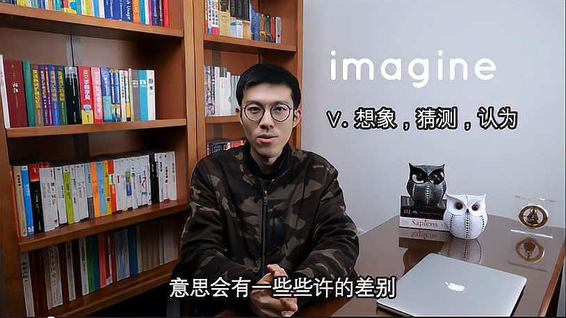 [图]imagine词义、造句举例