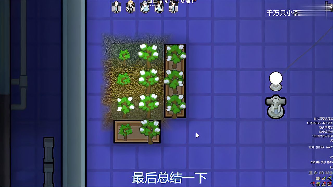 [图]环世界RIMWORLD:环世界原版家具扩展系列MOD讲解01