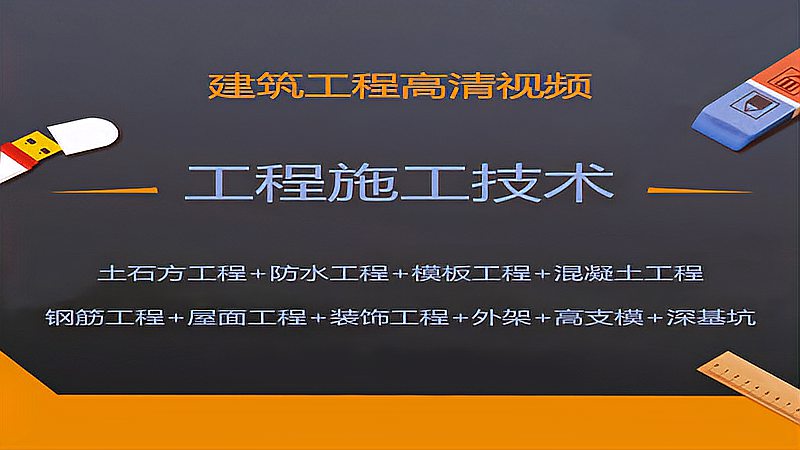 [图]「高级篇」房建施工全阶段技术管理「识图」上结构施工图基本知识