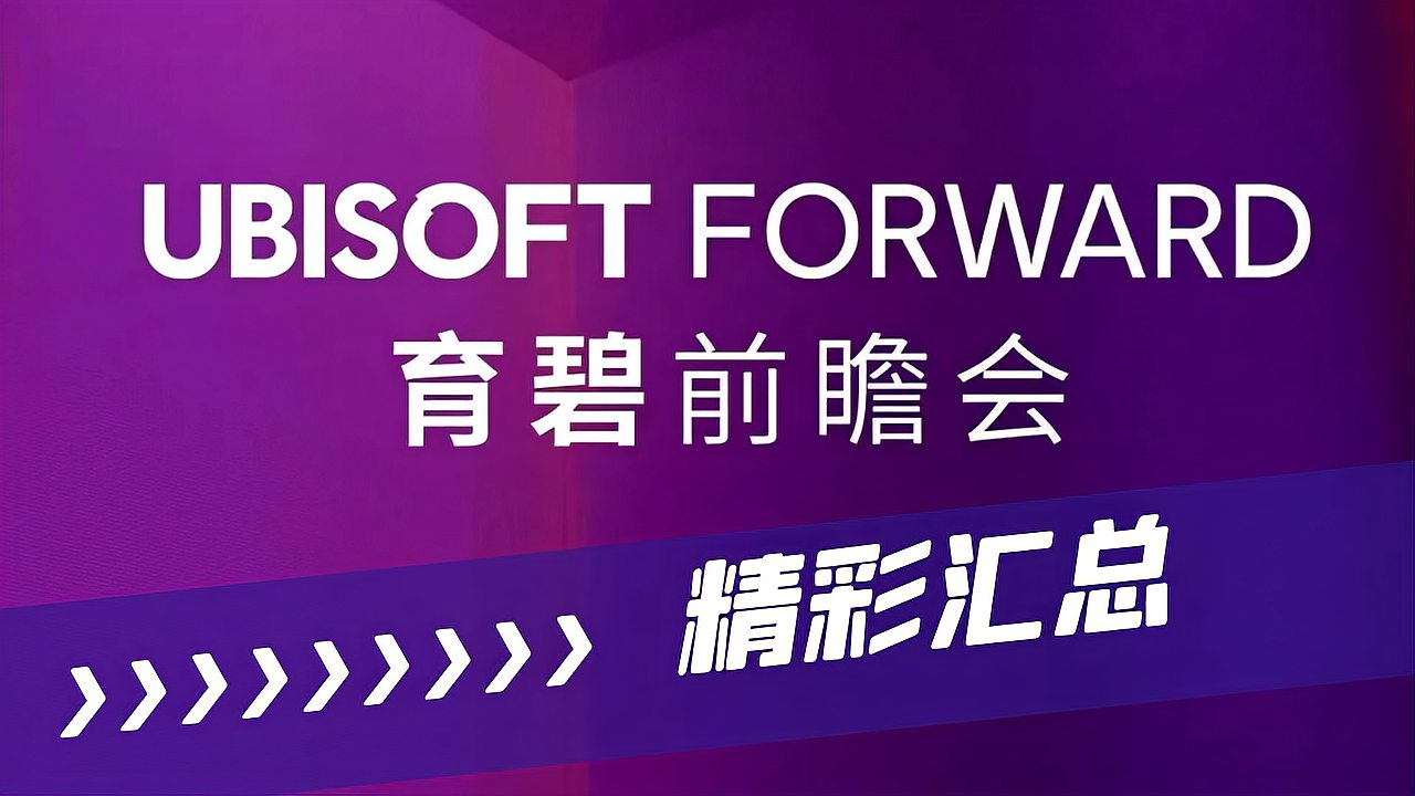 [图]游戏日历:E3育碧前瞻会公布《阿凡达》新作,又是显卡危机?