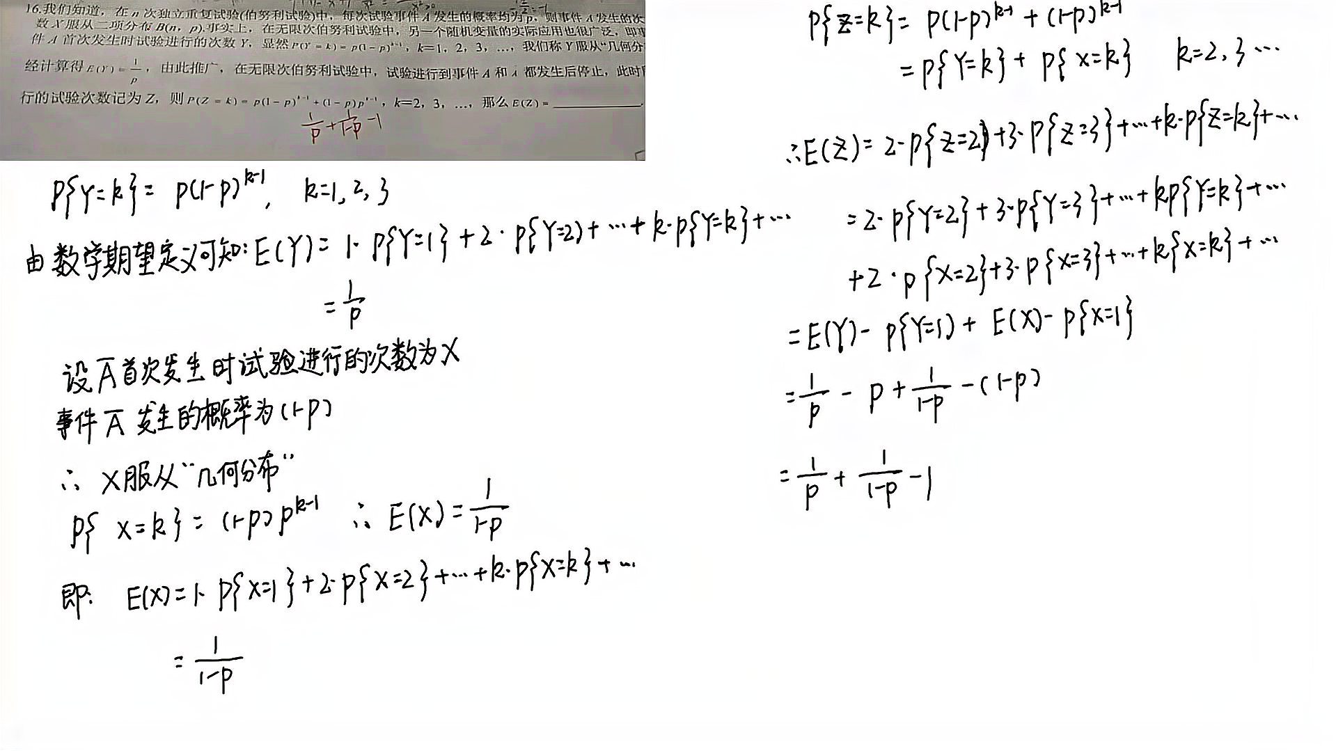 [图]数理统计—数学期望