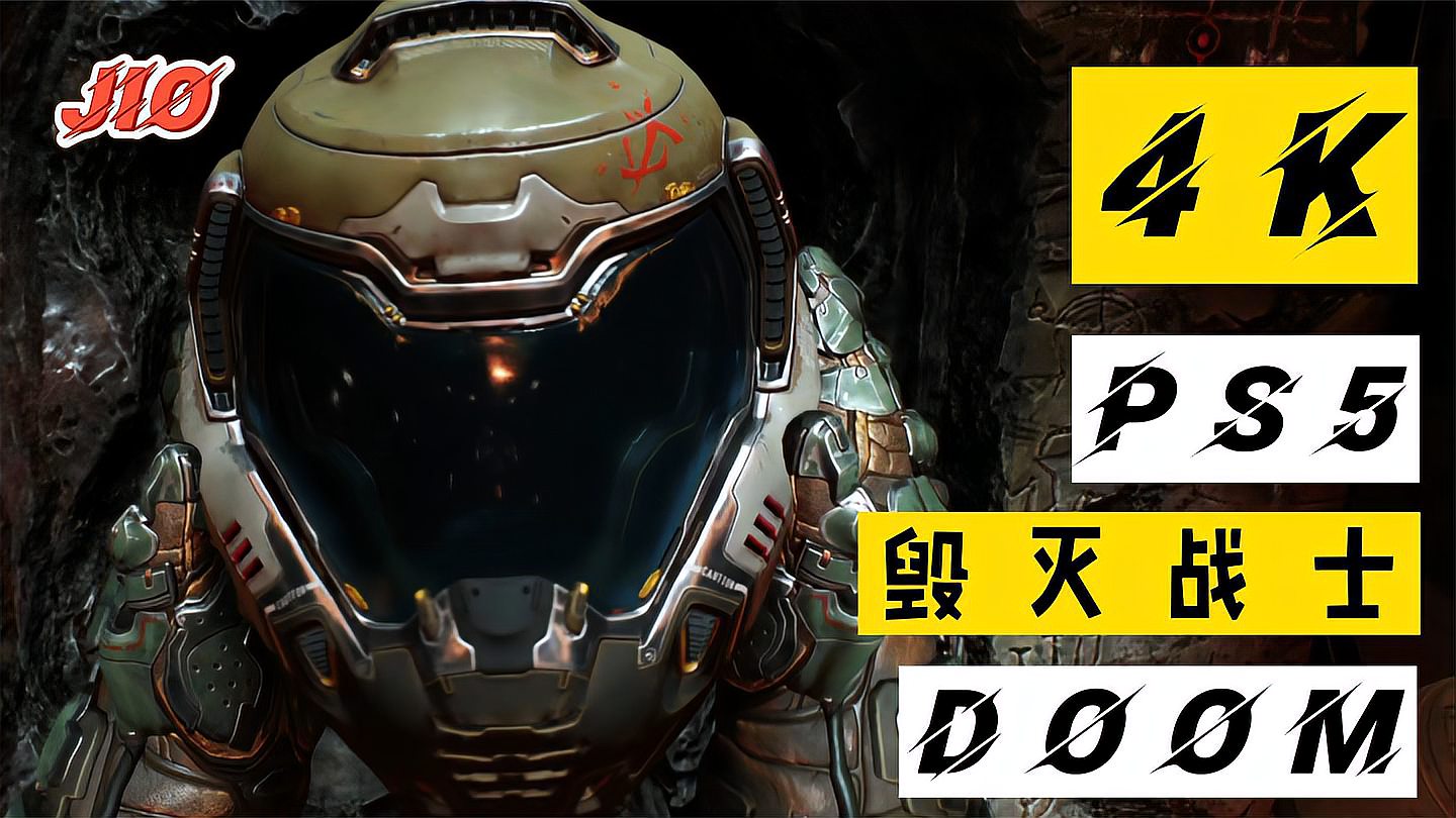 [图]「大料八角」PS5《毁灭战士》,来自B社的《DOOM》,抢先版到来!