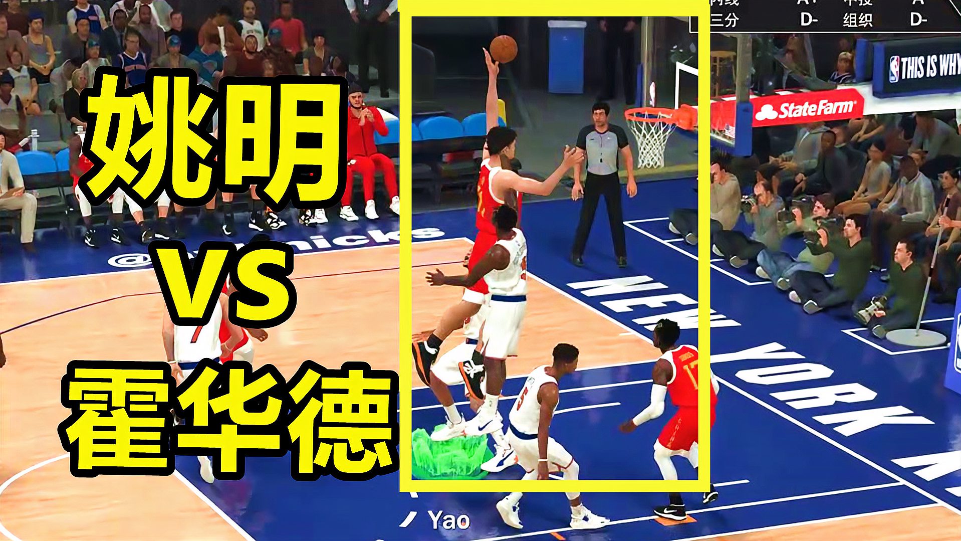 [图]2k21中国王朝:中国队VS尼克斯,姚明大战霍华德还是那个味道