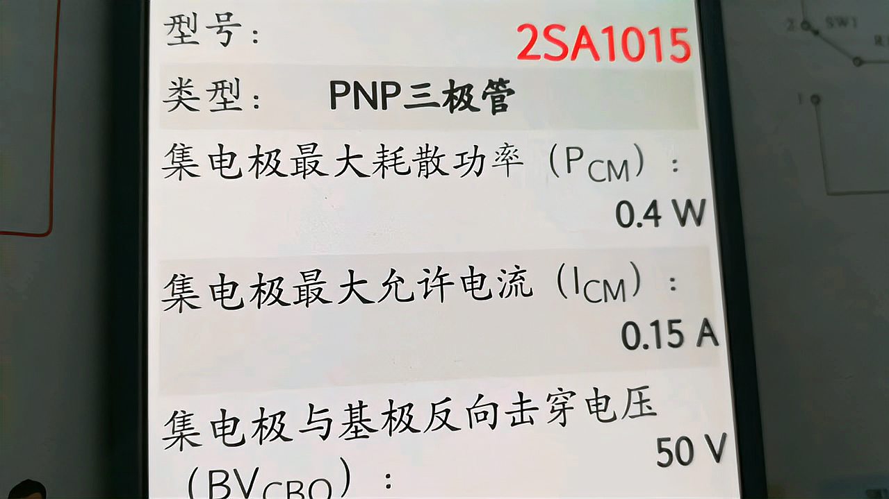 [图]0基础学习电子技术，快速掌握元器件电参数