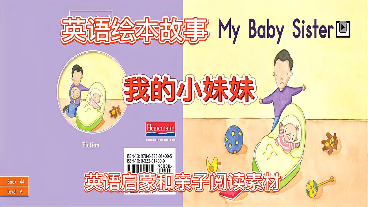 [图]英语绘本故事《My Baby Sister》