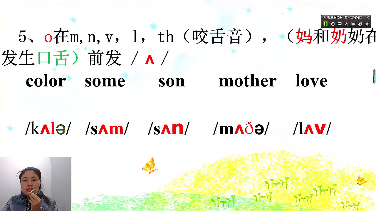 [图]系统教学自然拼读第32节,小o正在经历了婆媳大战,他受不了了