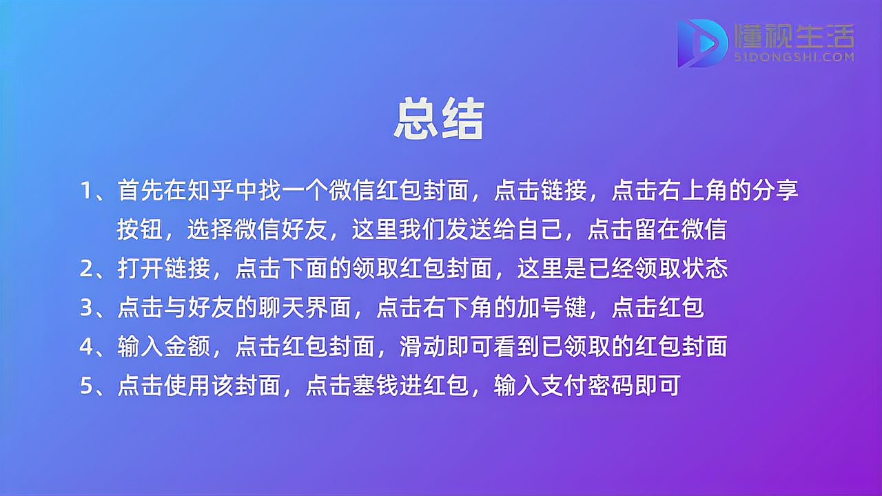 [图]微信红包定制封面怎么弄