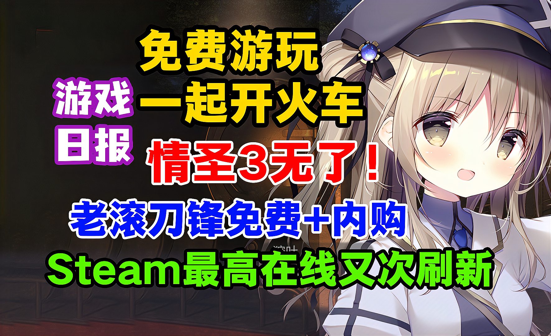 [图]仙剑7免费试玩上架steam!switch免费玩一起开火车!老滚刀锋免费