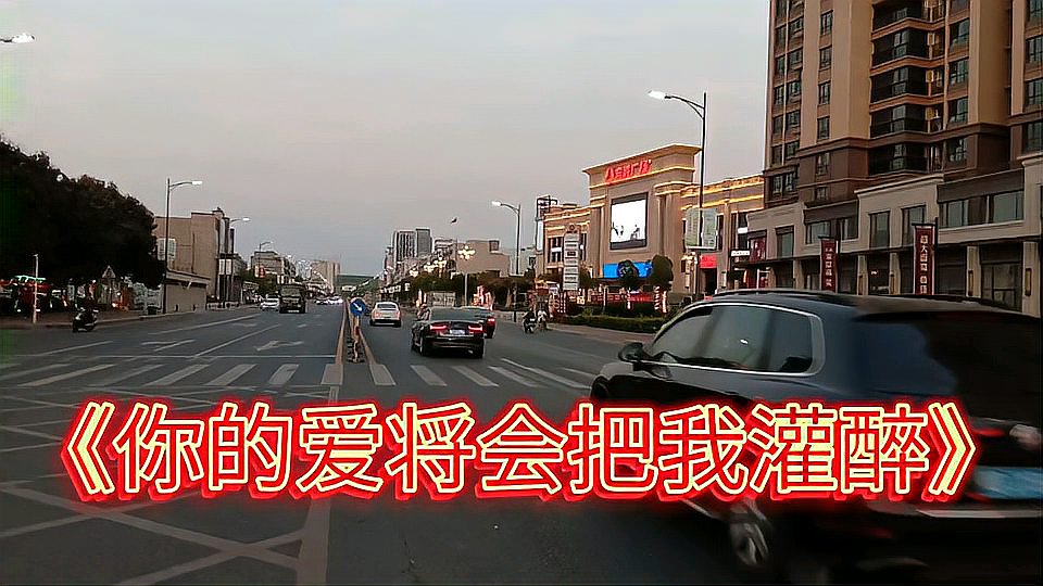 [图]《你的爱将会把我灌醉》歌声中把情绪爆发到极点,我听了不止十遍