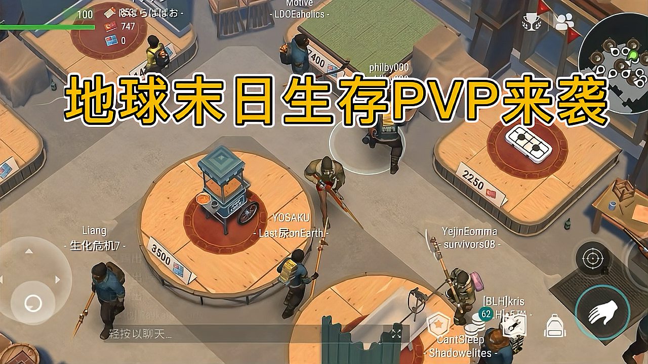 [图]地球末日生存PvP玩法来袭!