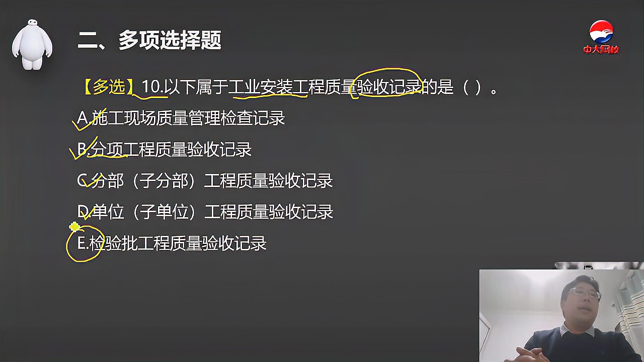 [图]二级建造师 二建-知识点:工程质量管理检查记录