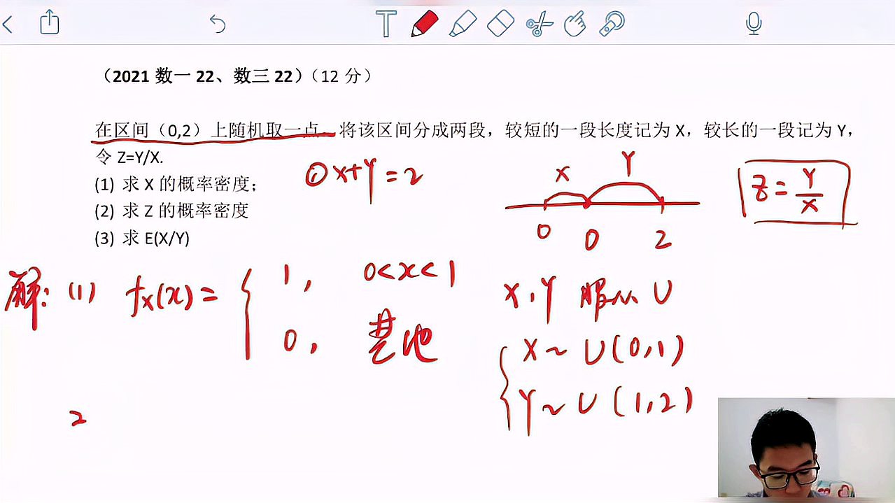 [图]22考研数学将变难?看看21考研数学真题最后一题就有答案了。