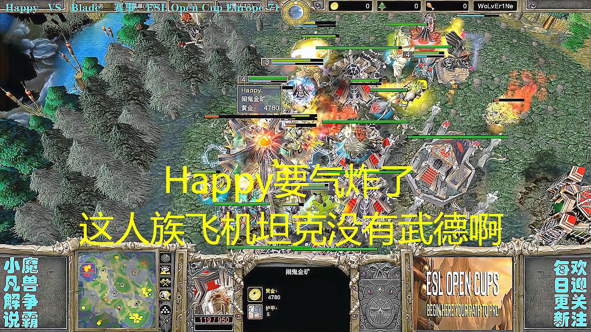 [图]Happy要气炸了,这人族飞机坦克没有武德啊 ESL周赛