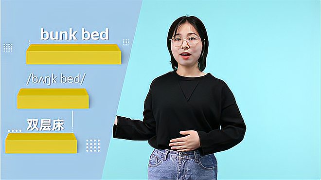 [图]bunk bed词组的意思