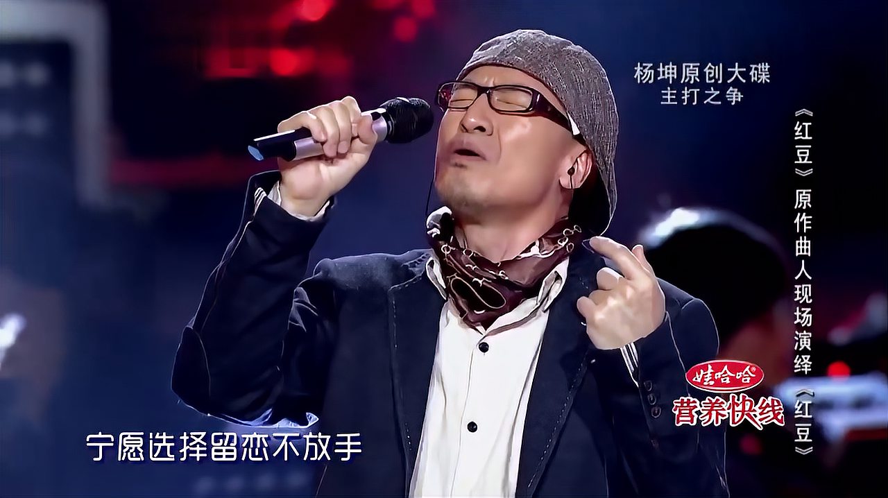 [图]中国好歌曲：蔡健雅终于听到最原版红豆，柳重言唱的比王菲好听