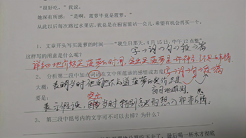 [图]名师坦言:语文阅读除练习更要找对方法,掌握这种方法期末稳高分