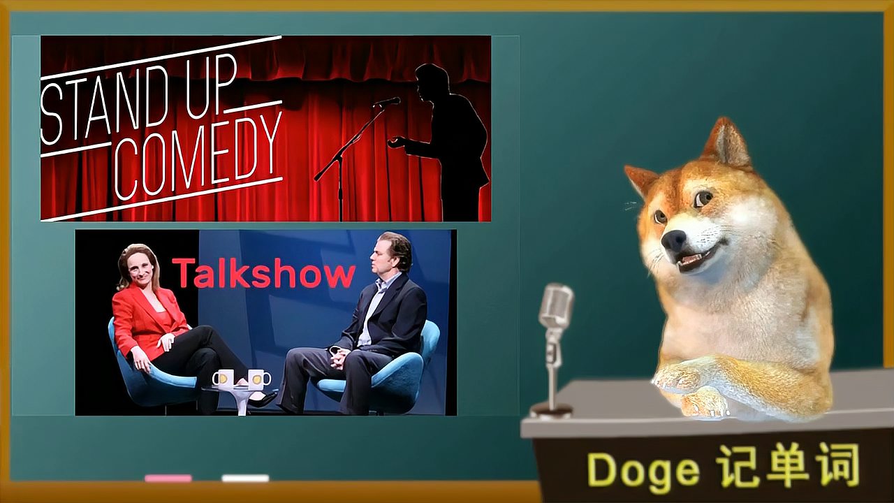 [图]「Doge每日一词」comedy 高考四六级考研英语必考词汇