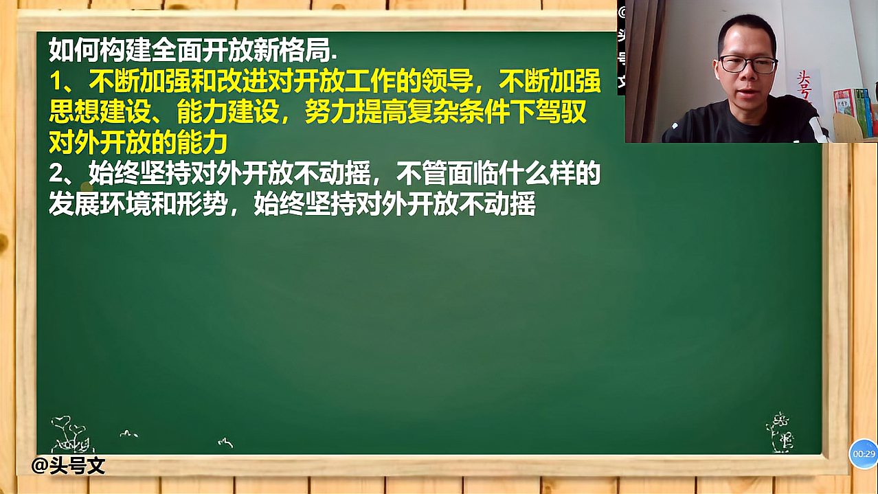 [图]如何构建全面开放新格局