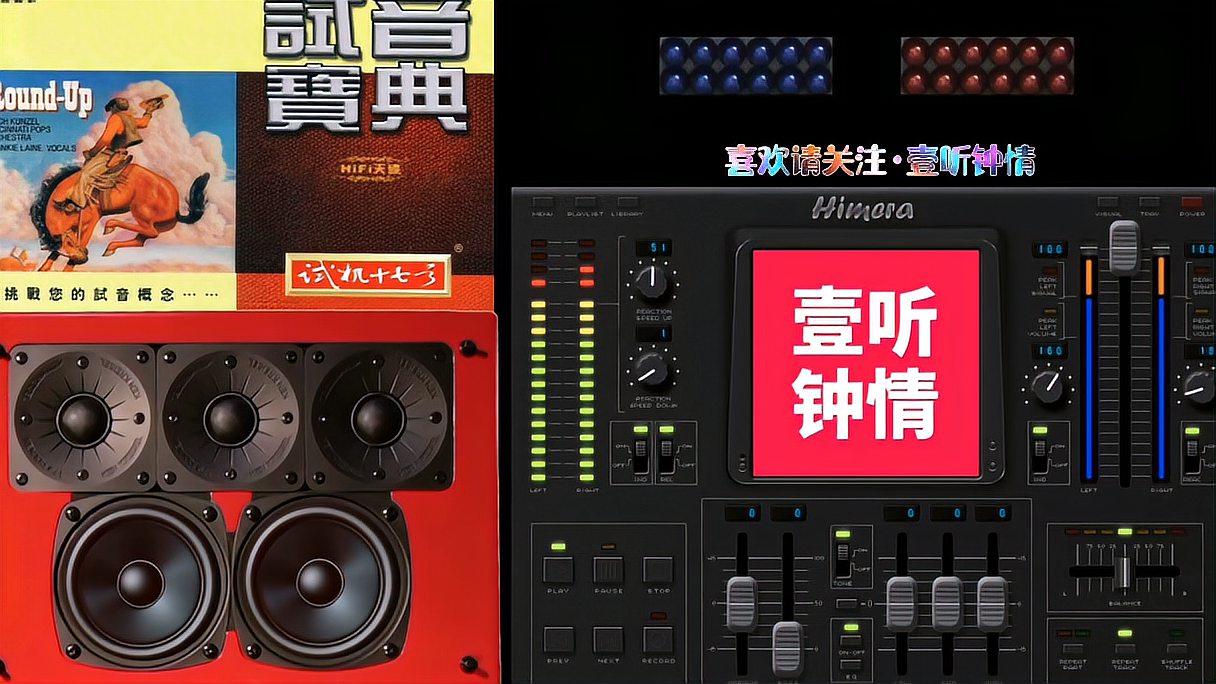 [图]车载发烧音乐,试音宝典套装系列-HIFI天碟17号,立体声