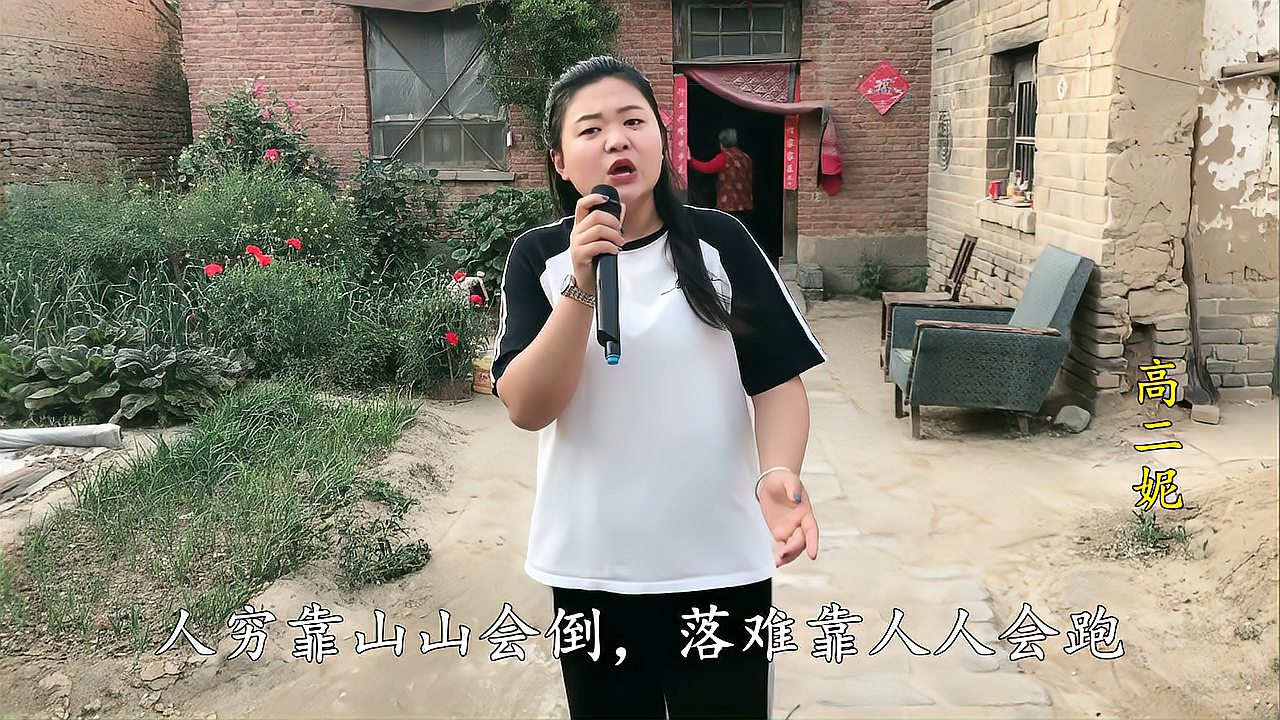 [图]一首改编歌曲《靠谁不如靠自己》句句唱得真现实,好听接地气!