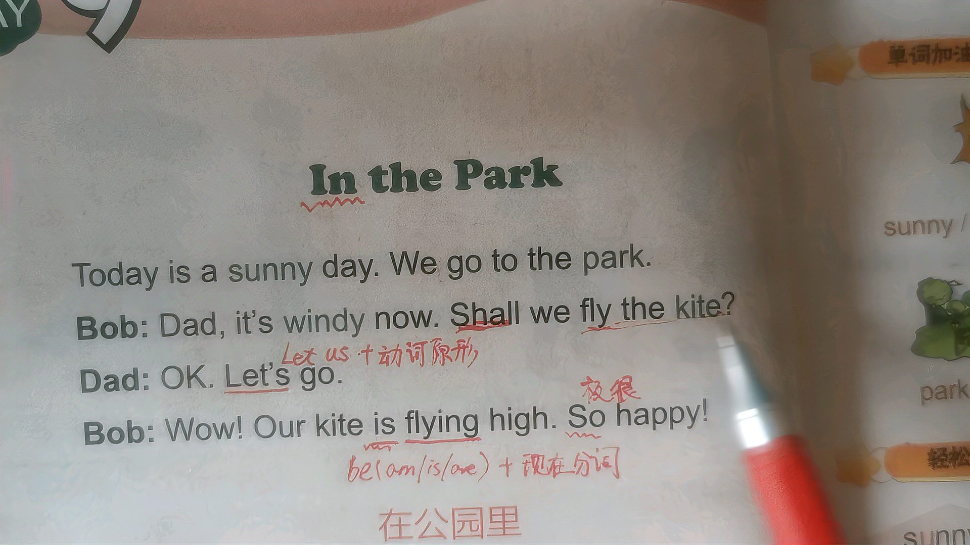 [图]小学英语经典晨读上情境乐园day9In the Park