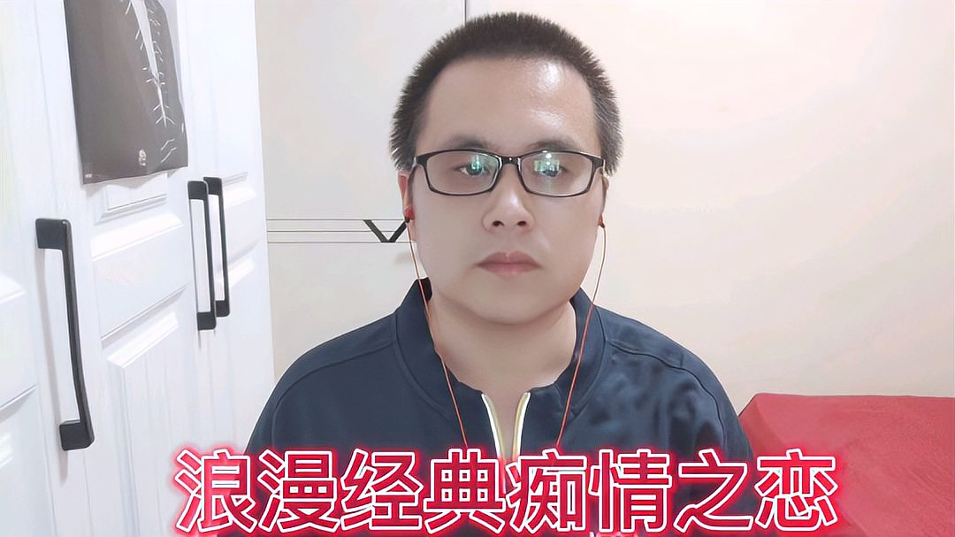 [图]浪漫的歌,痴情的人,愿有情人终成眷属!