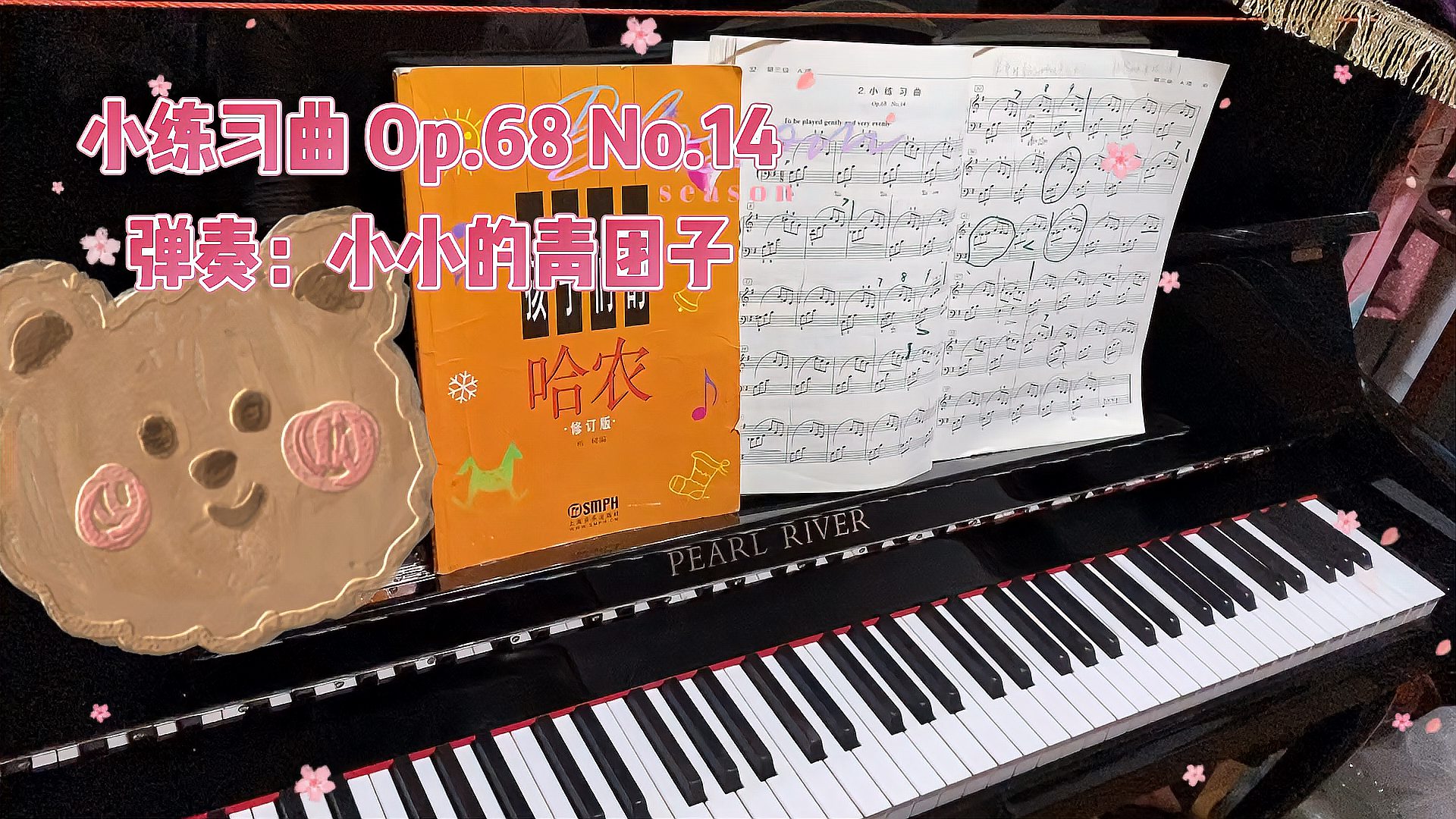 [图]钢琴曲#小练习曲+Op.68+No.14#中协三级