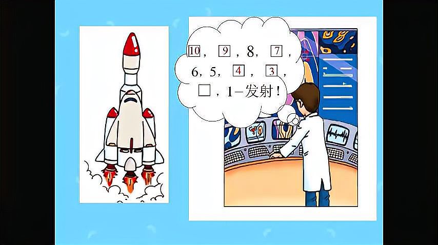 [图]一年级数学《10的认识》微课