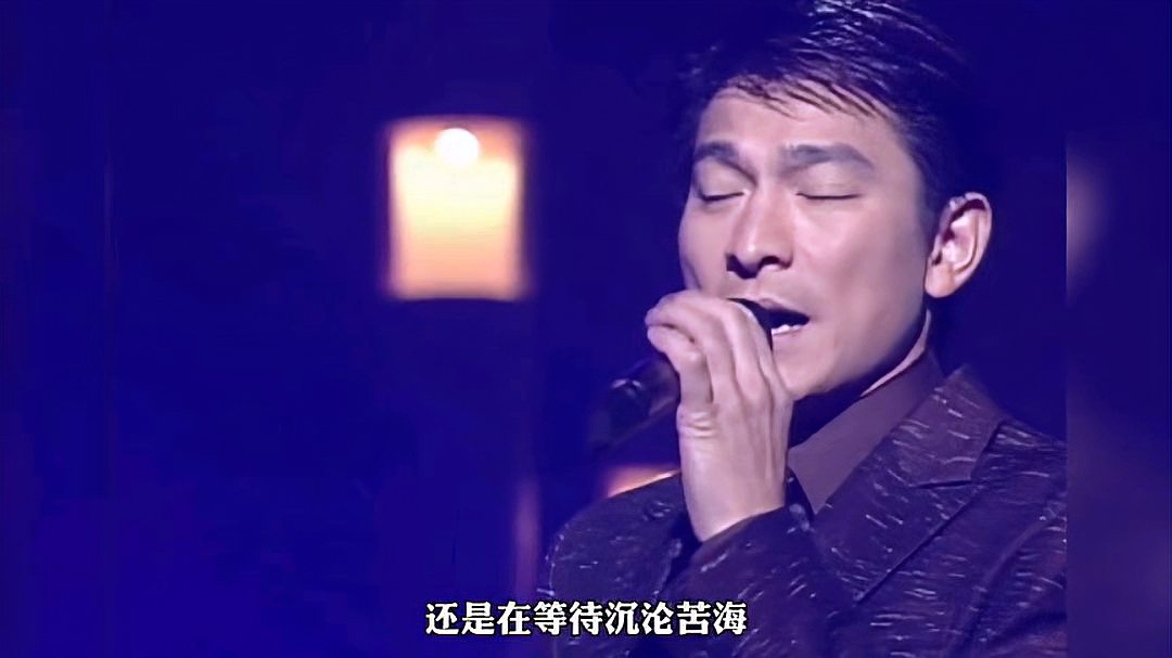 [图]1998年TVB劲歌金曲高清版,刘德华《冰雨》