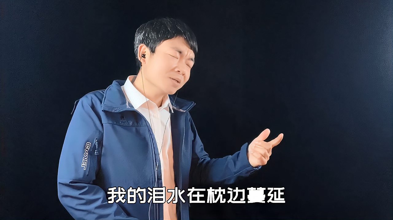 [图]伤感情歌《错过了缘分错过你》,多少有情人有缘无份,听完落泪了