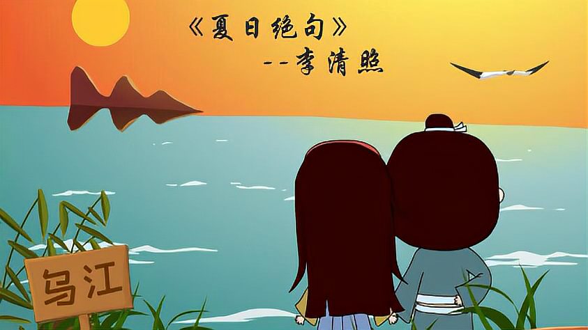 [图]《夏日绝句》赏析——女汉子的呐喊。