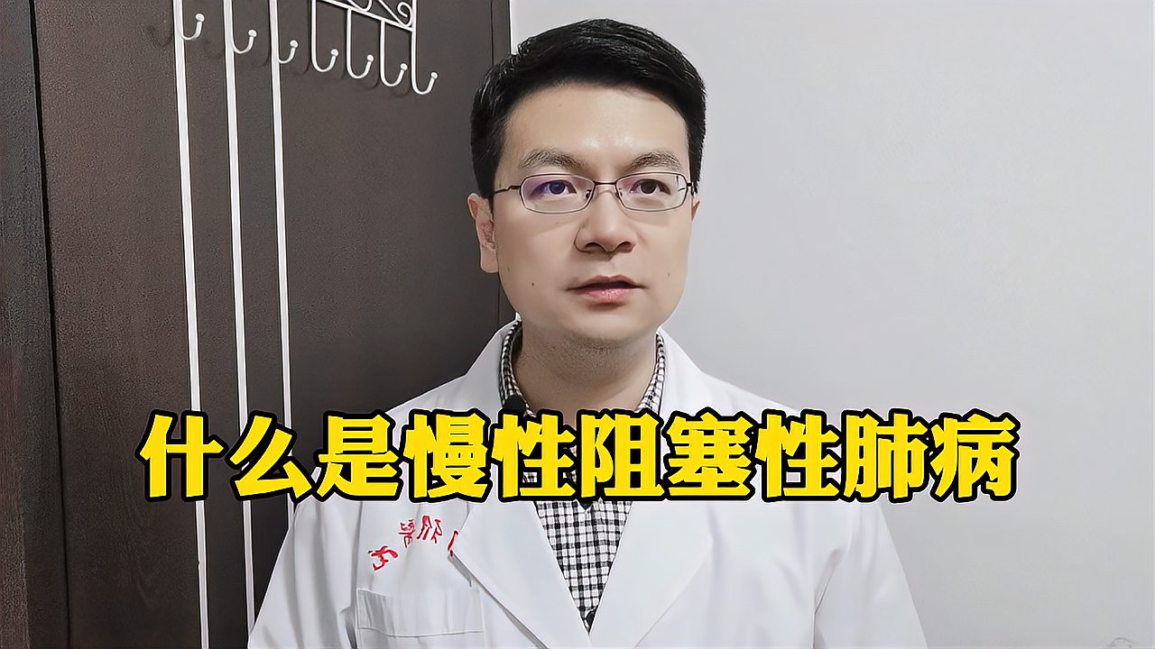 [图]张少华老师因慢性阻塞性肺疾病去世，何为慢阻肺，普通人如何预防