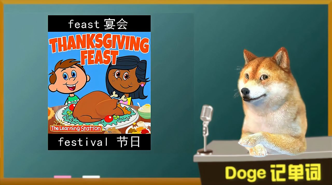 [图]「Doge每日一词」0128 festival 高中六级考研英语词汇