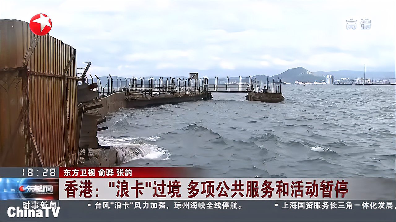 [图]海南:因台风“浪卡”,琼州海峡停航,环岛高铁停运