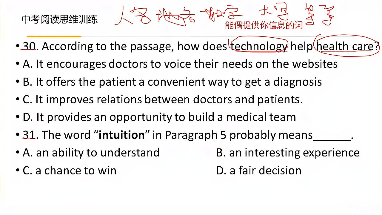 [图]三年没有头绪的中考英语阅读理解,学生听完技巧,豁然开朗