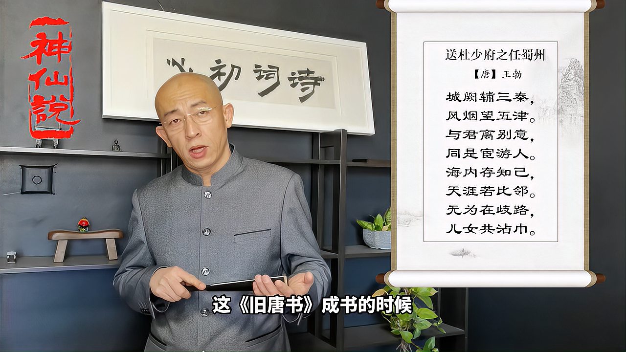 [图]诗人情怀-《送杜少府之任蜀州》王勃「唐」城阙辅三秦