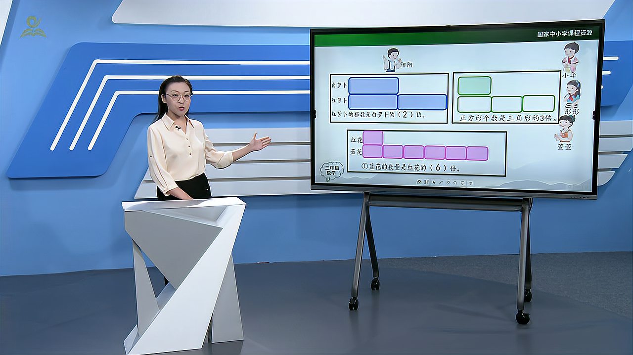 [图]三年级数学上册人教 倍的认识