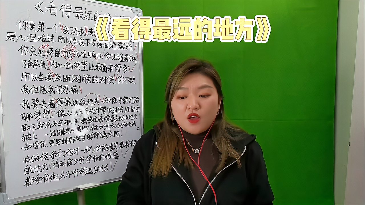 [图]《看得最远的地方》歌曲教学