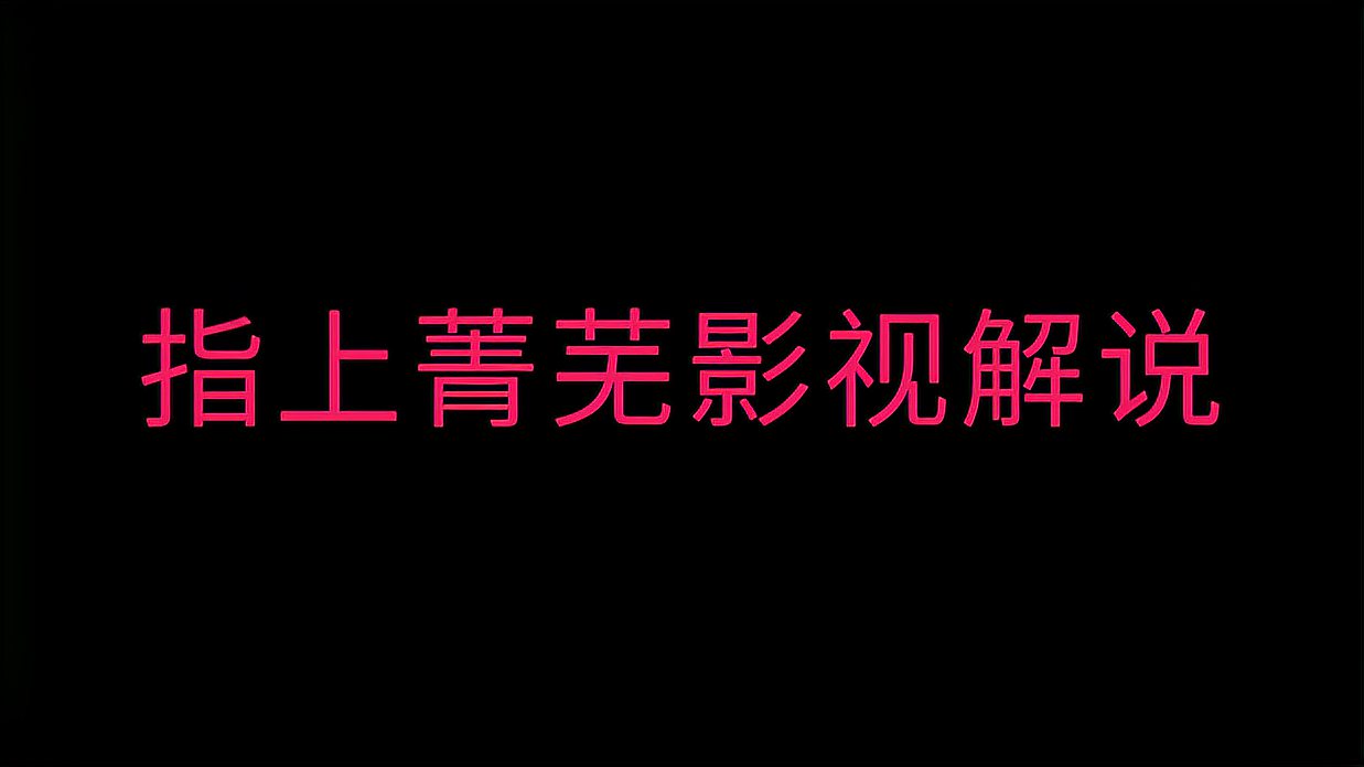 [图]五人喝酒时,意外碰到了外星入侵者,动动嘴就赶跑了它们!