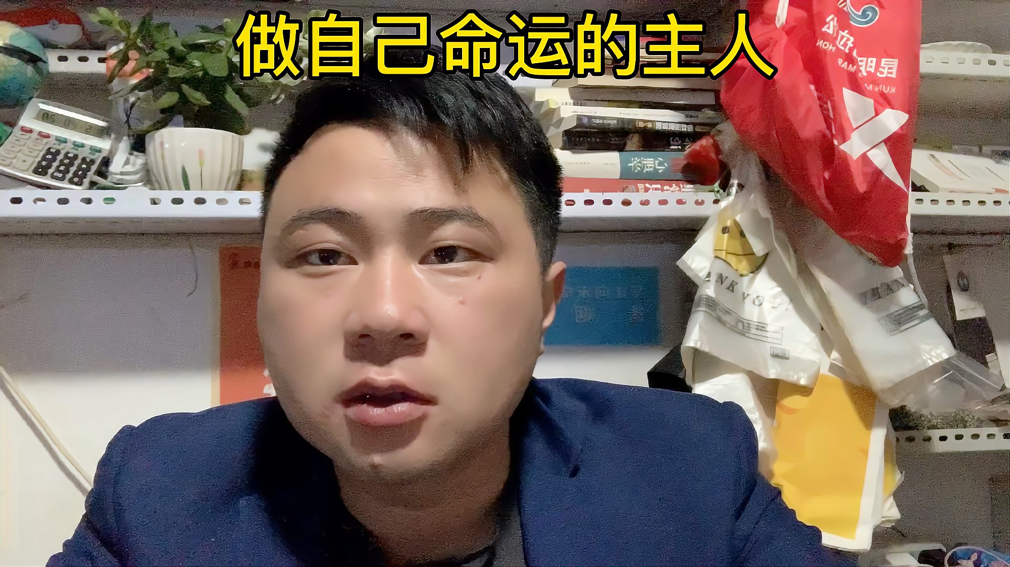 [图]把握自我是成功的起点:做自己命运的主人