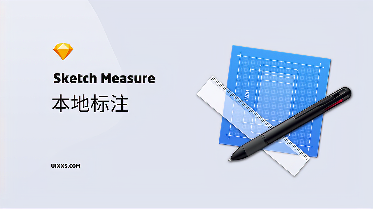 [图]新像素 Sketch 本地标注教学 Sketch Measure 复活可用 UI设计