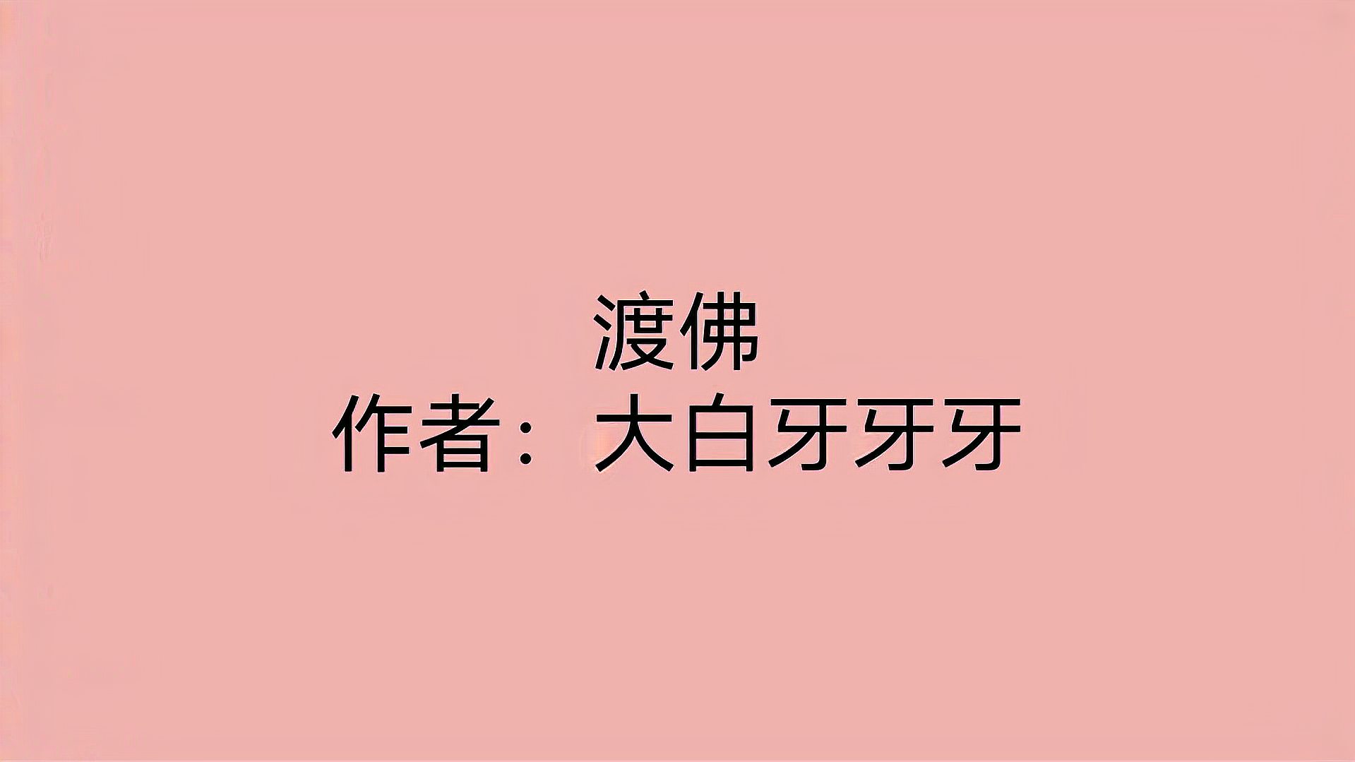 [图]十本男主是和尚的文