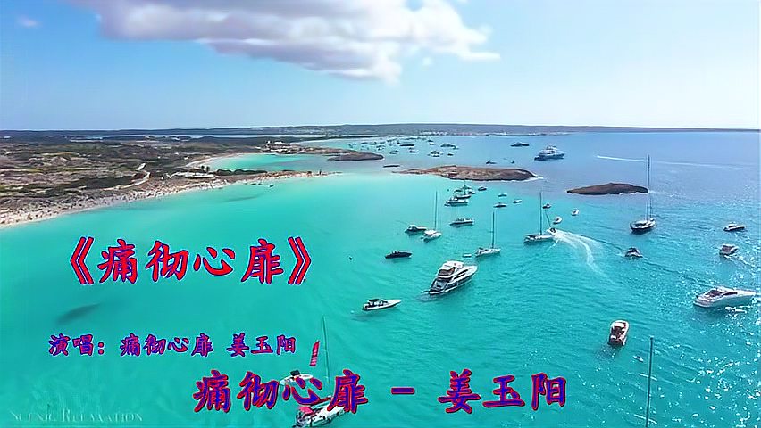 [图]《痛彻心扉》MV,让人沉醉!经典怀旧歌曲