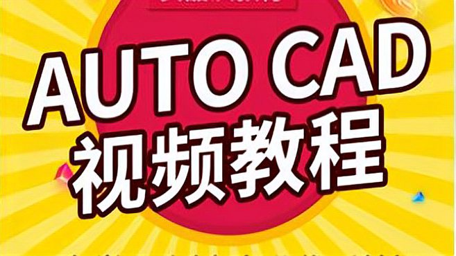 [图]cad室内设计实例教程-别墅的首层平面图绘制