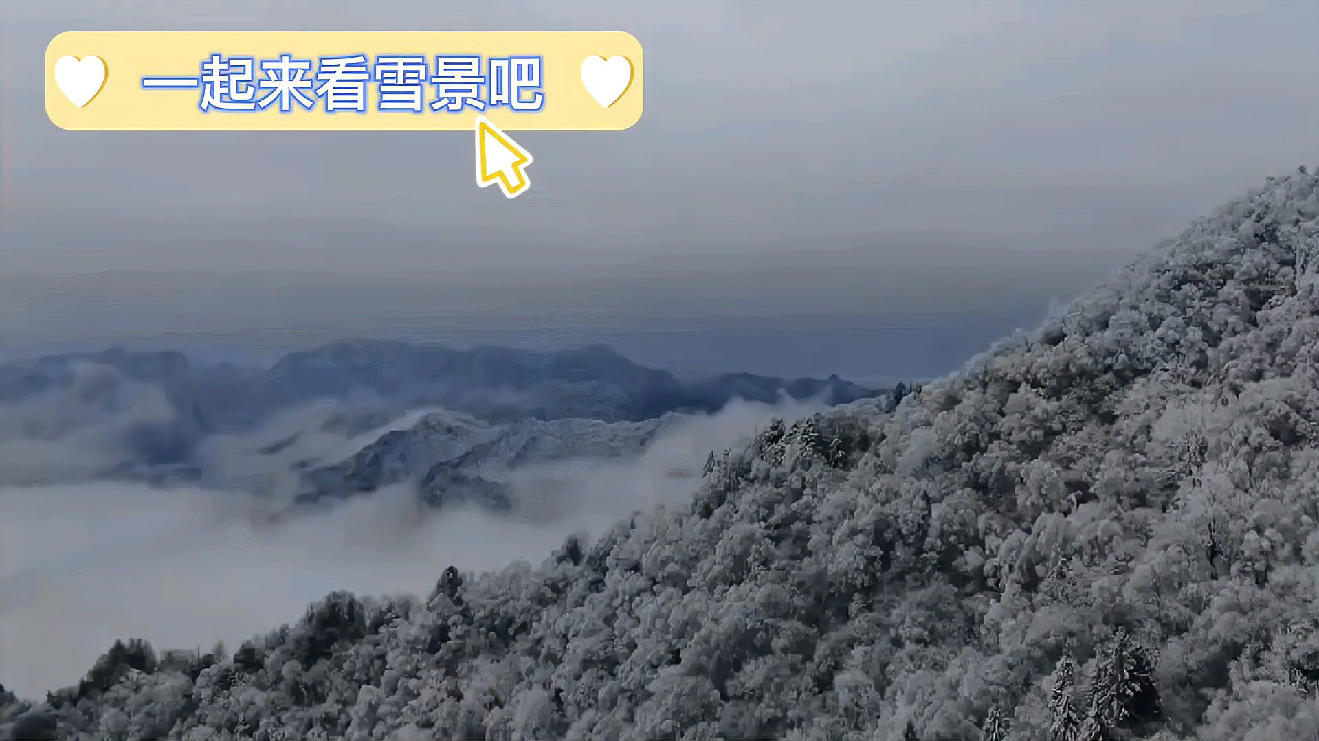 [图]美丽的冬天雪景,去年陪你看雪的人今天还在你身边吗