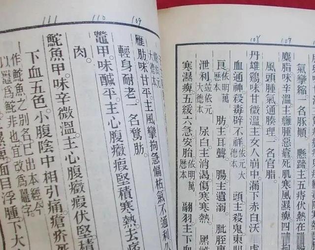《中华名医顽症绝症秘方大全》-时令官IP站