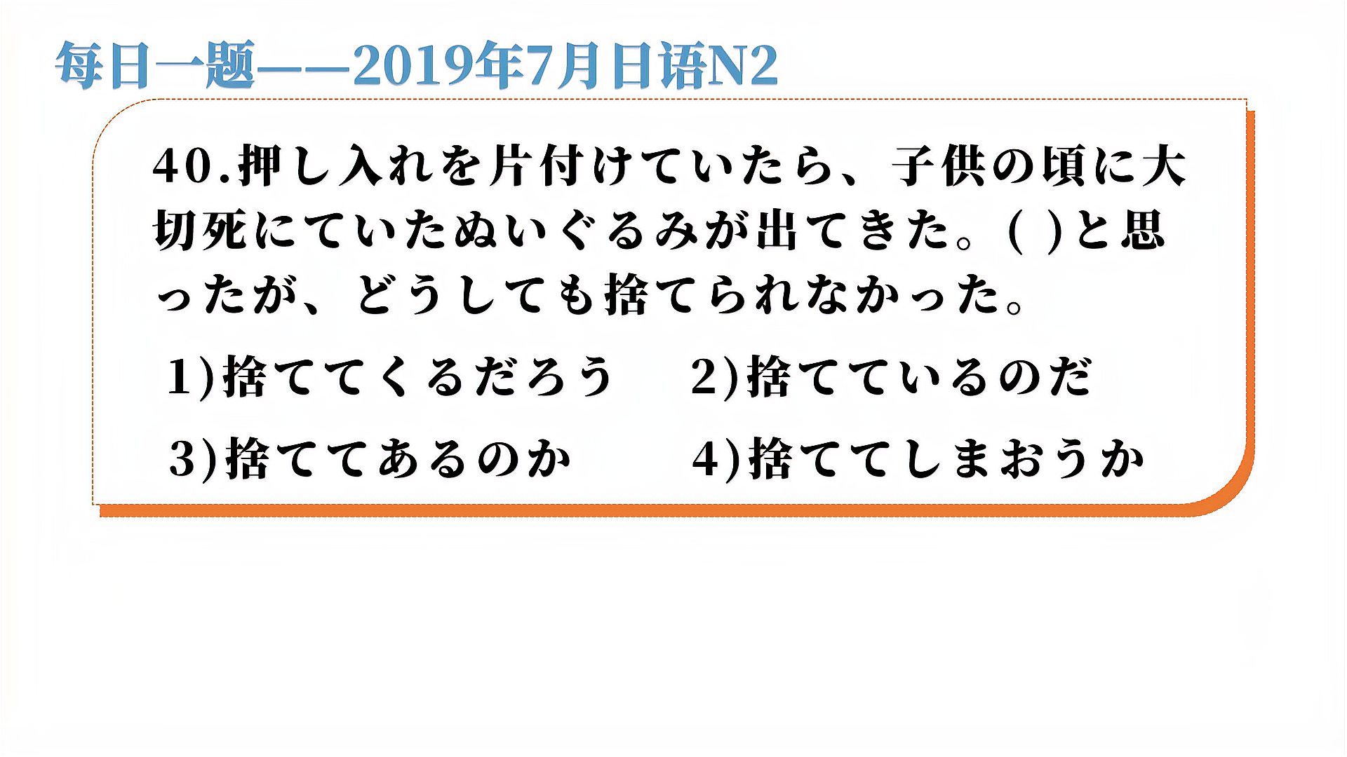 [图]2019年日语N2真题解析,题目很长,选项也挺长